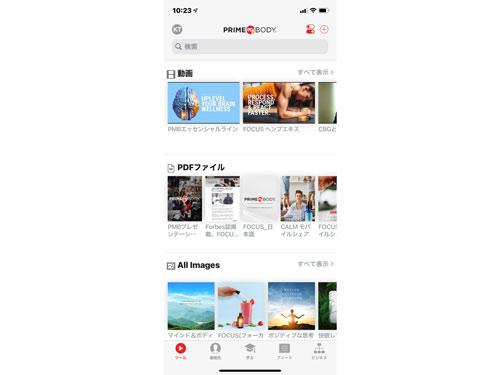 アプリで動画の視聴が可能に